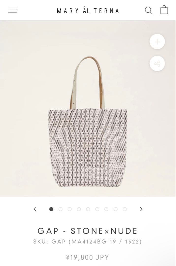 MARY AL TERNA GAP トートバッグ NUDE ベージュ カゴバッグ