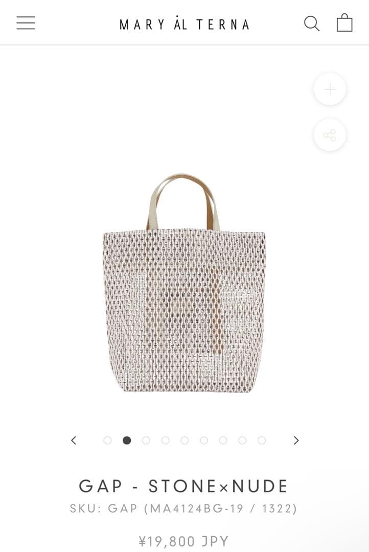 MARY AL TERNA GAP トートバッグ NUDE ベージュ カゴバッグ