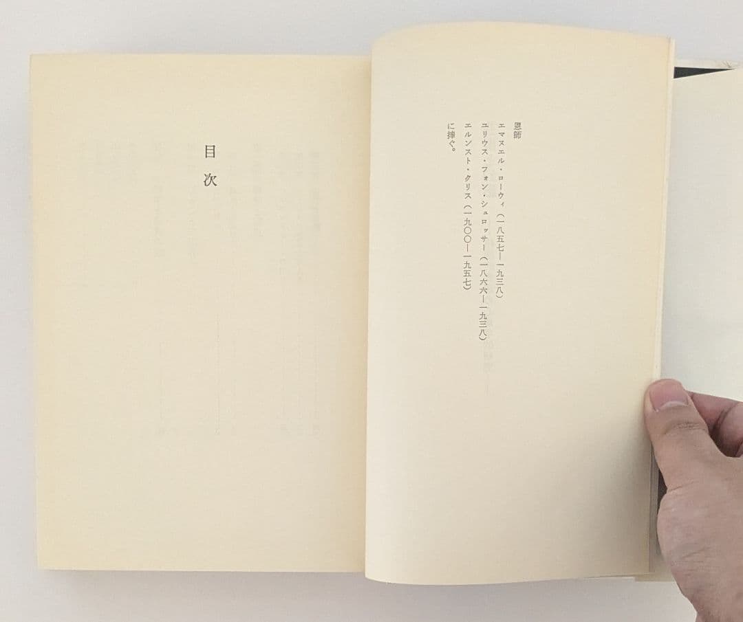 芸術と幻影　E．H．ゴンブリッチ著　瀬戸慶久訳