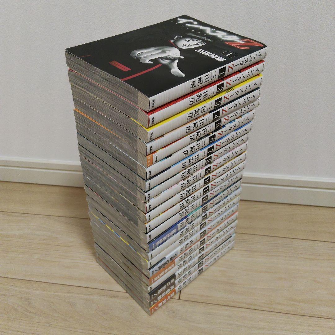 インベスター Z 全21巻【美品】