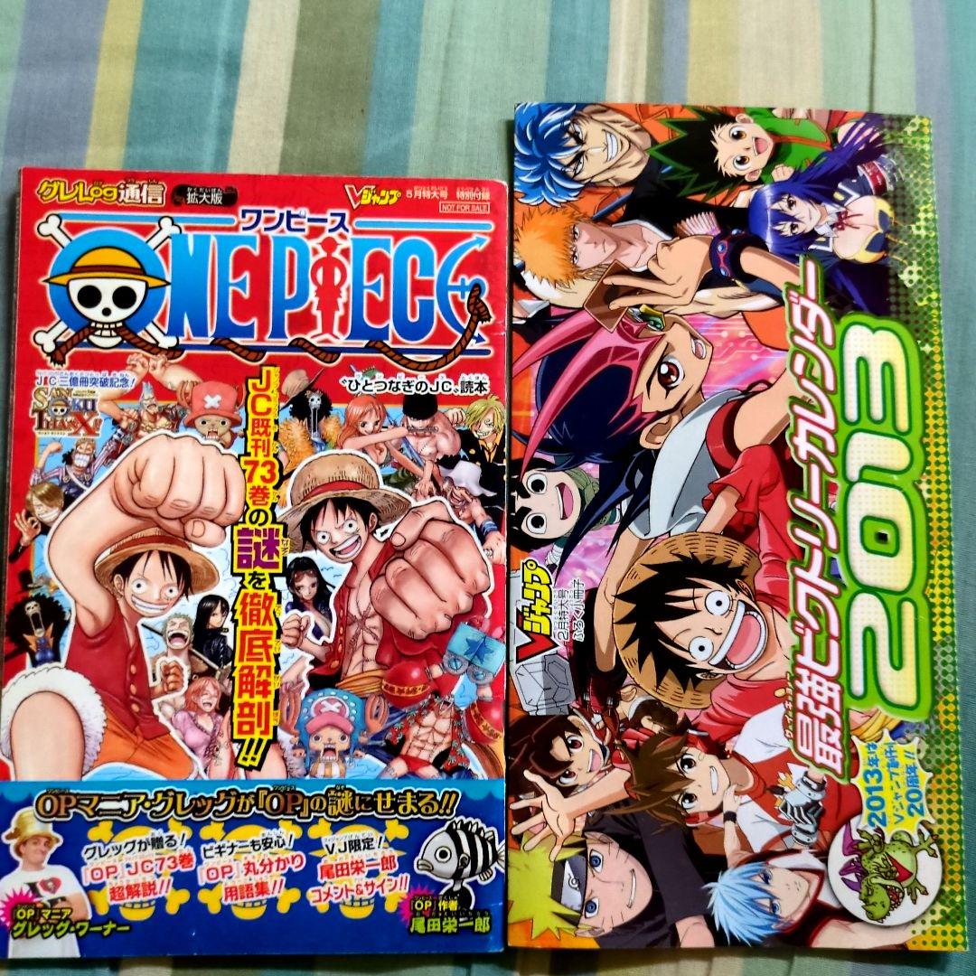 Vジャンプ ONE PIECE \