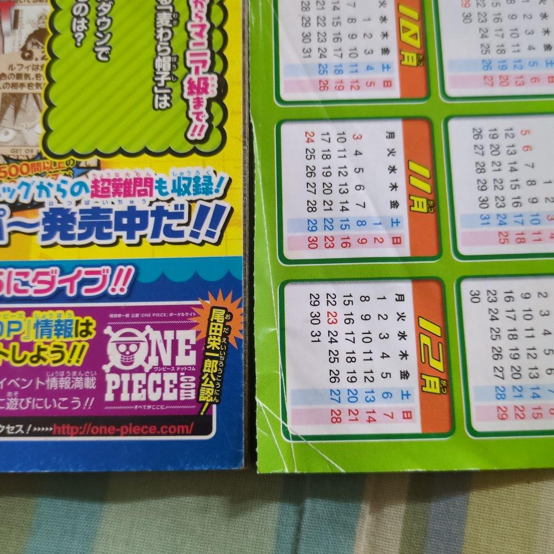 Vジャンプ ONE PIECE \"ひとつなぎのJC\"読本 ビクトリーカレンダー