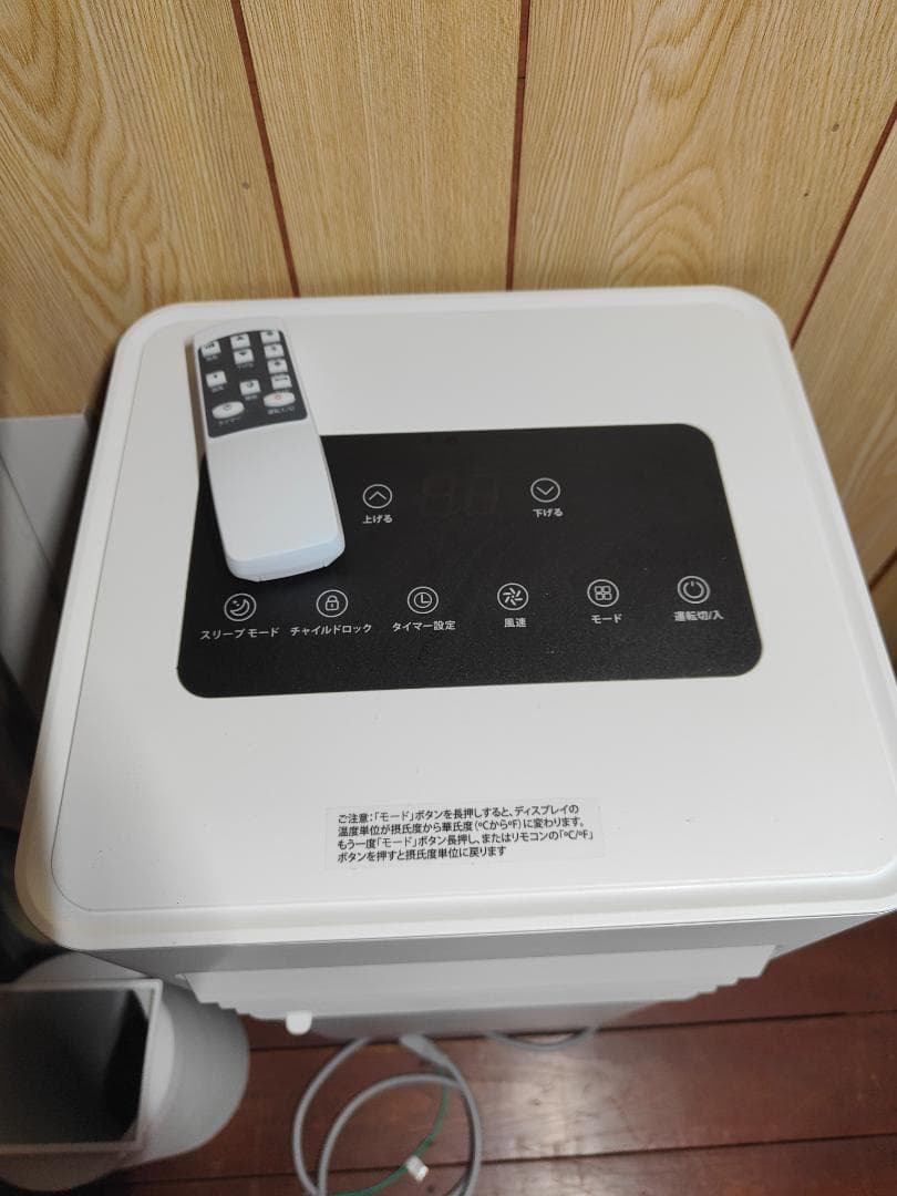 排水不要の新型 ZAFRO 移動式エアコン J0A4216-7K 2024年製