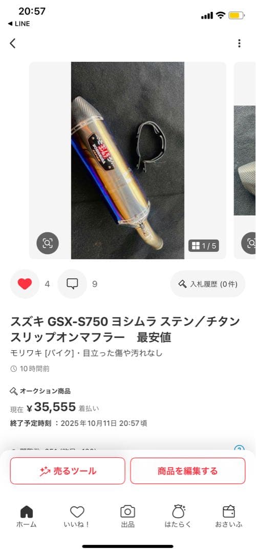 ナーキー　スズキ GSX-S750 スリップオンマフラー