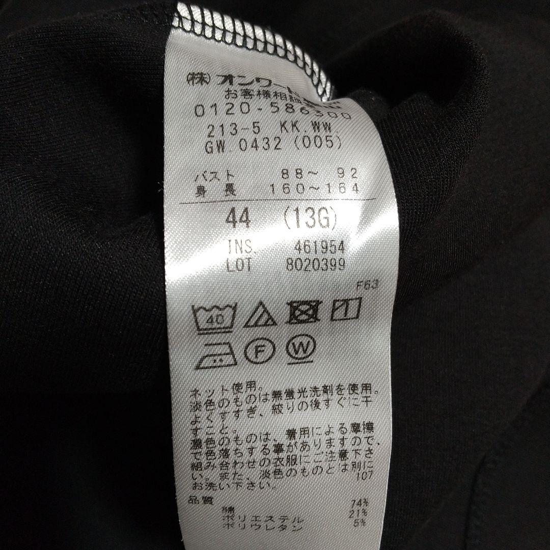 23区Lコットンエアーダンボールサイドジップカットソー 44