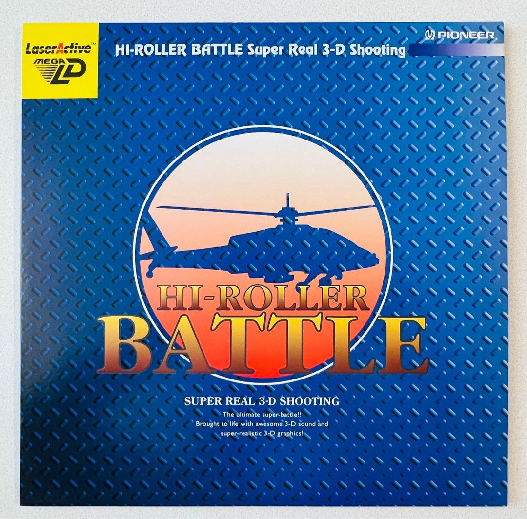 HI-ROLLER BATTLE レーザーアクティブ LD-ROM2