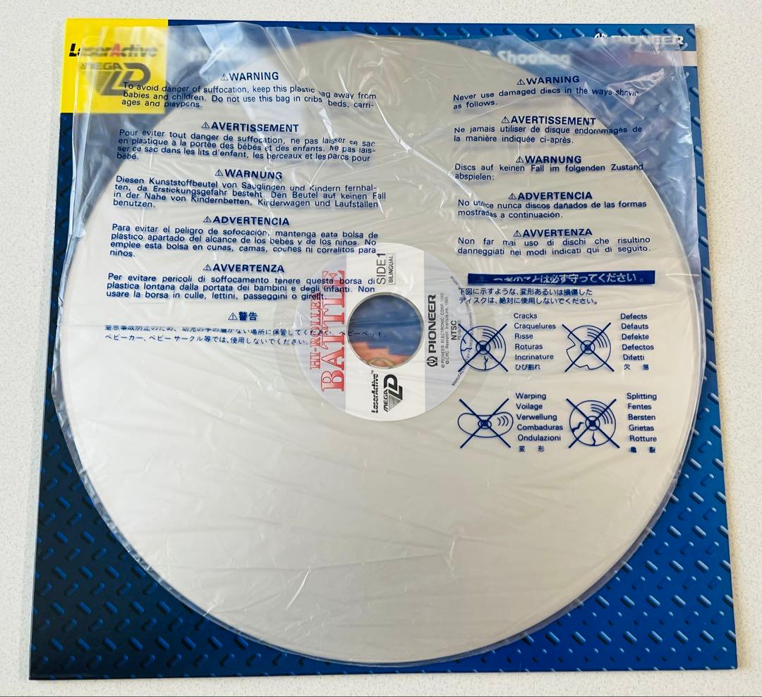 HI-ROLLER BATTLE レーザーアクティブ LD-ROM2