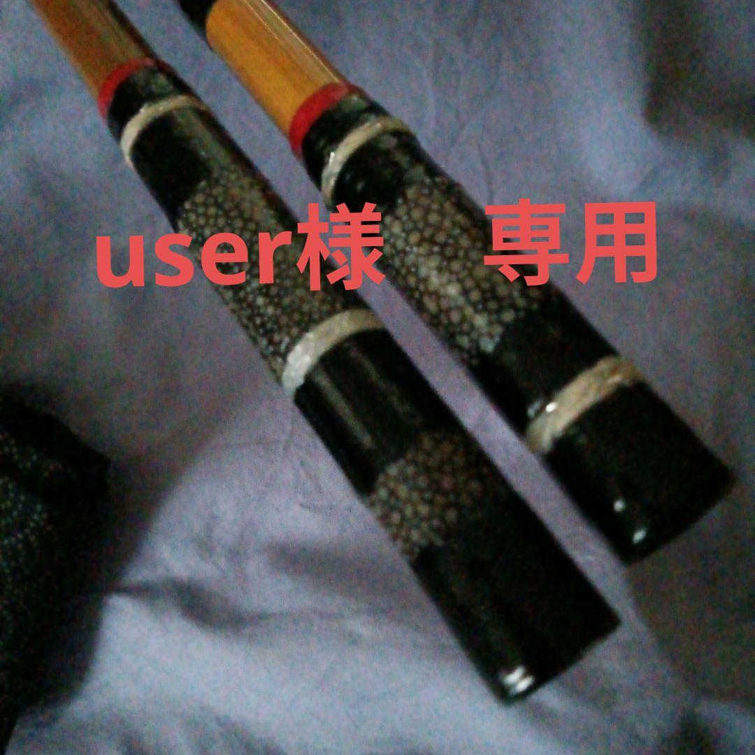カーボン竿掛け総塗り笛巻き二本物カスタム・へら竿・へら鮒・ヘラブナ・へら・竿掛