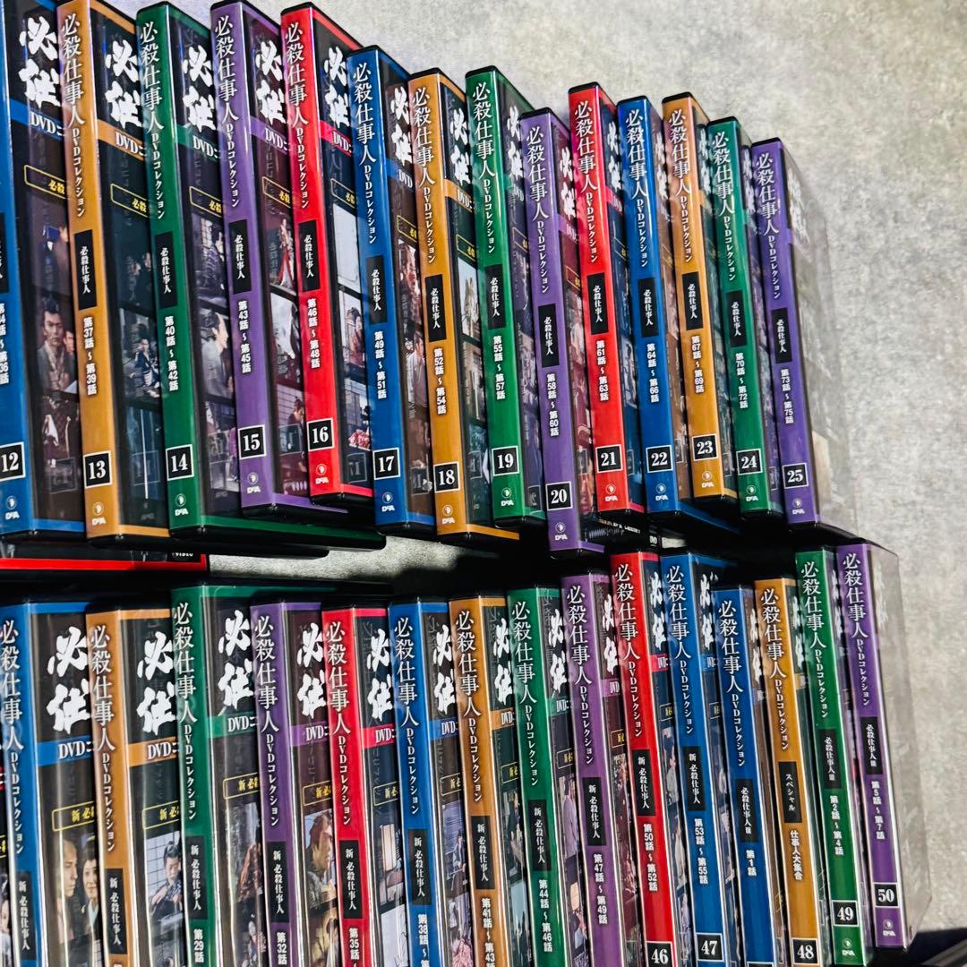 必殺仕事人 DVDコレクション 1~133巻＋冊子133冊 ディアゴスティーニ