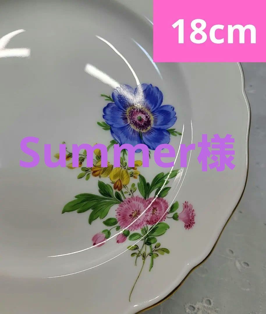 ✨マイセン ベーシックフラワー 3つの花 プレート✨デザート 18 皿②