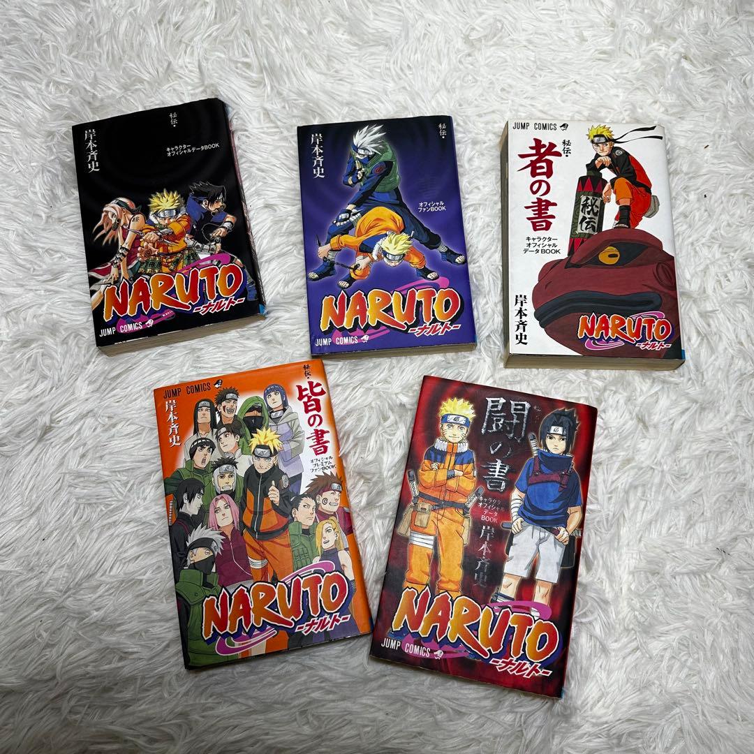 ナルト NARUTO 全72巻 関連本17冊 セット 全巻