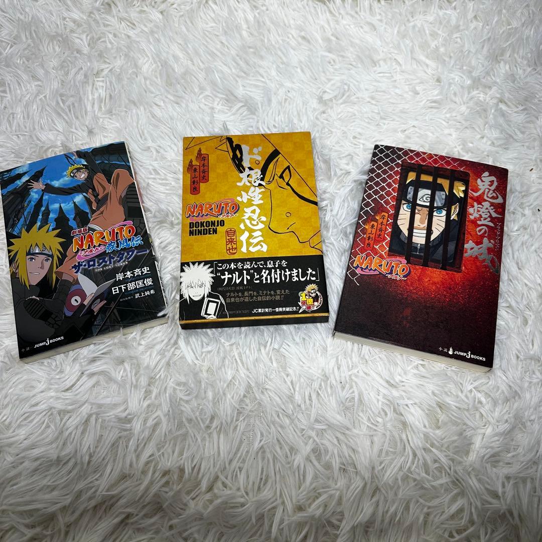 ナルト NARUTO 全72巻 関連本17冊 セット 全巻