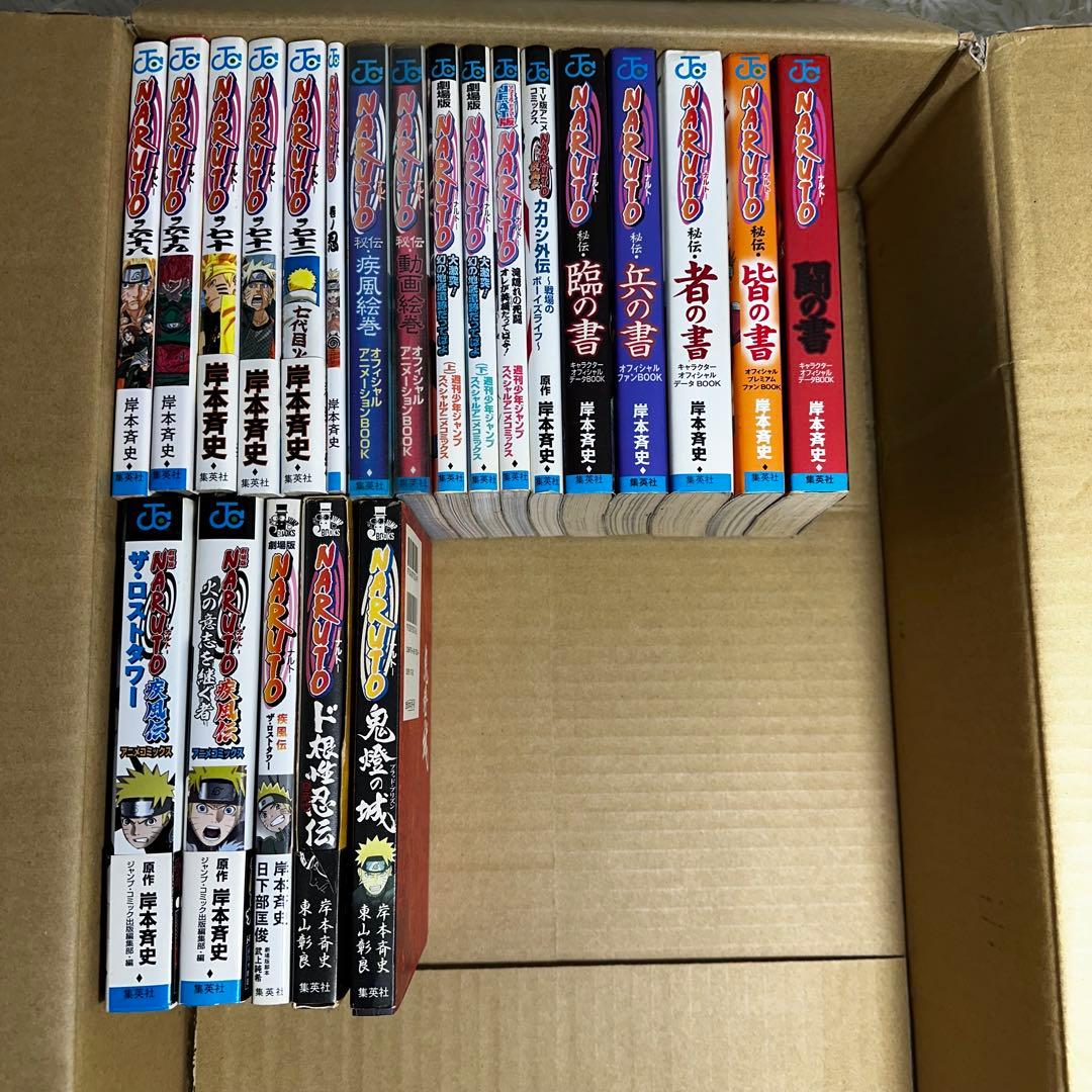 ナルト NARUTO 全72巻 関連本17冊 セット 全巻