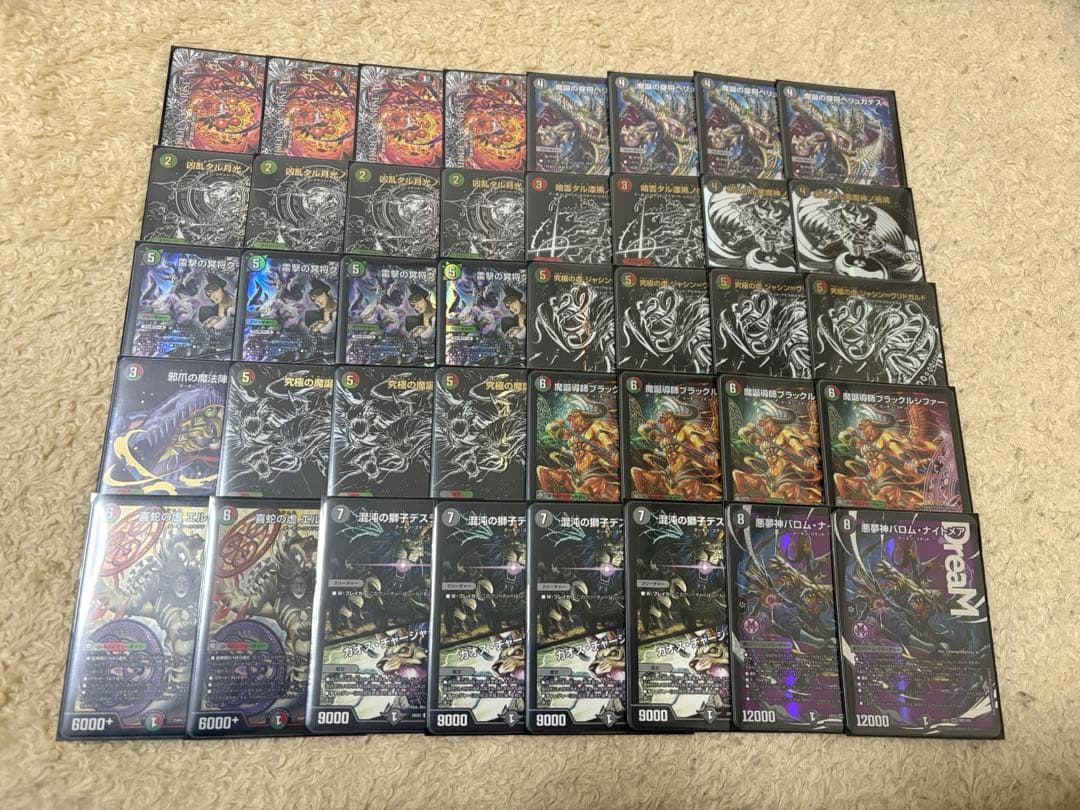 G*o様 デアリヴリドガルド 黒緑バロム デッキ デッキパーツ まとめ売り