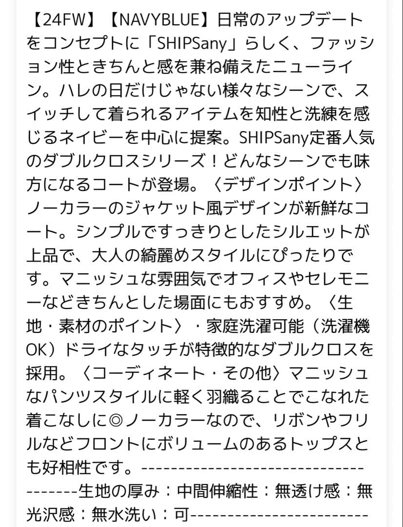 新品未使用　SHIPS any:＜洗濯機可能＞ダブルクロス ノーカラー コート