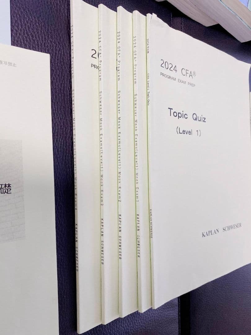 CFALevel1 2024TACサブテキストMockTopicschweser