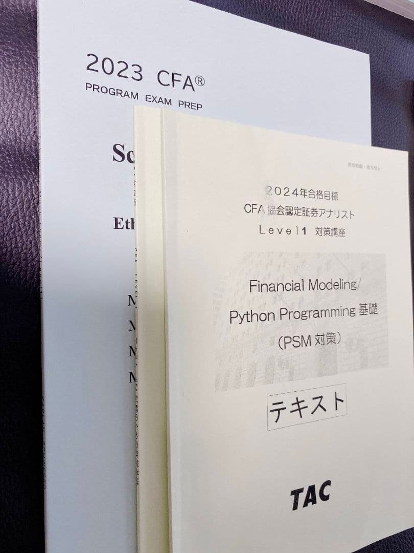 CFALevel1 2024TACサブテキストMockTopicschweser