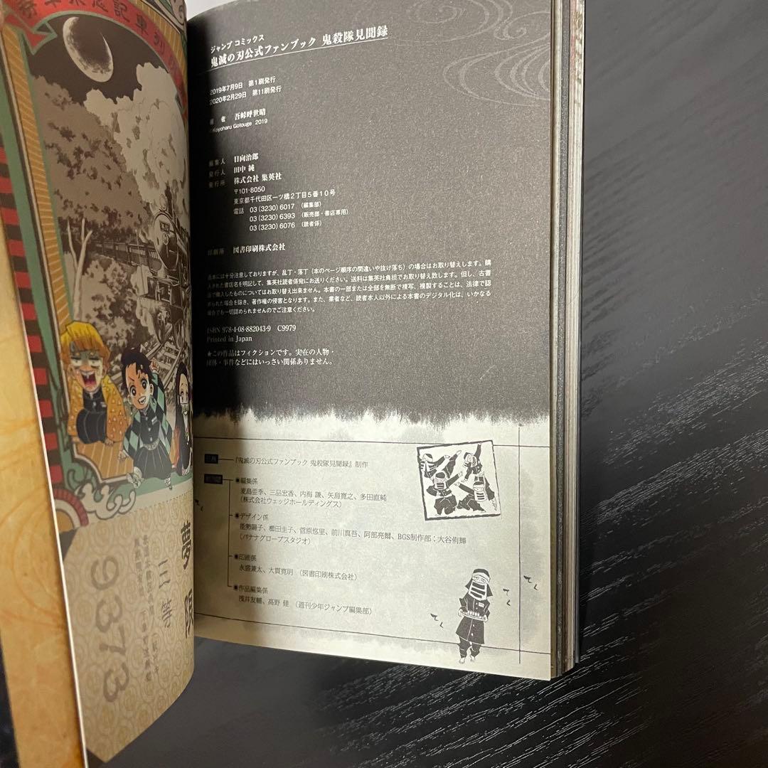 鬼滅の刃 1-23巻 関連本13冊 36冊セット 短編集 外伝 小説