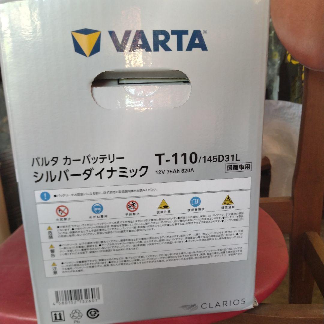 ＶＡＲＴＡ１４５Ｄ３１ｌバッテリー