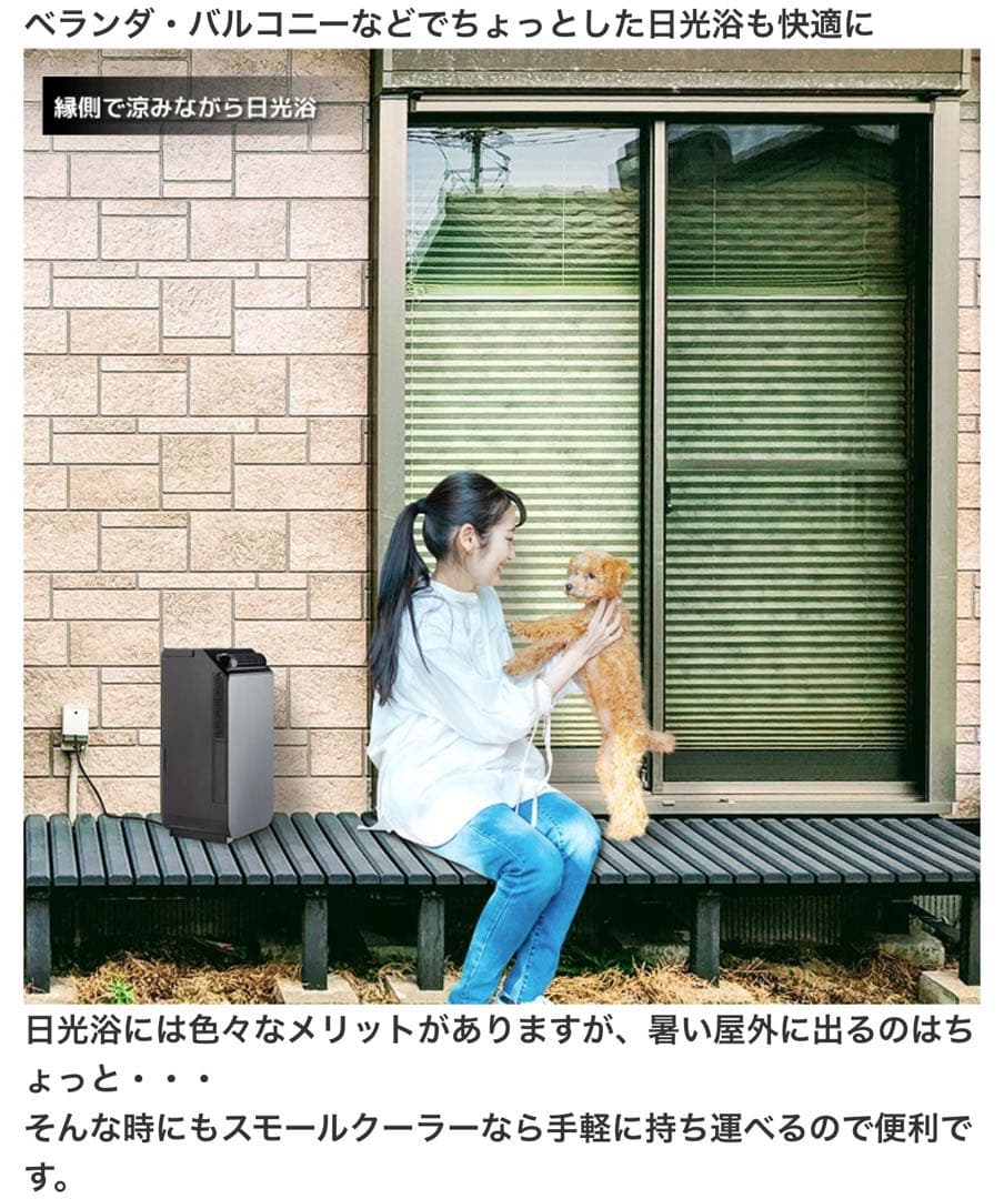 YUASA 新品未開封　どこでもスモールクーラー