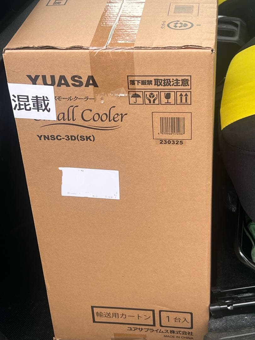 YUASA 新品未開封　どこでもスモールクーラー