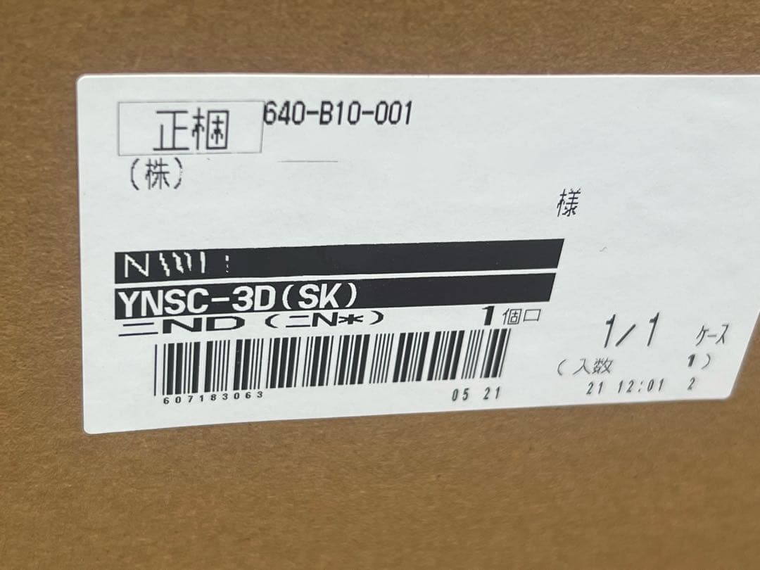 YUASA 新品未開封　どこでもスモールクーラー