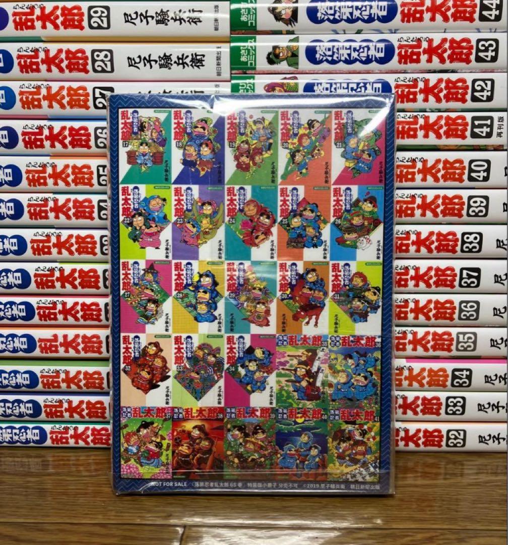 落第忍者乱太郎　1〜65巻　全巻セット　忍たま乱太郎