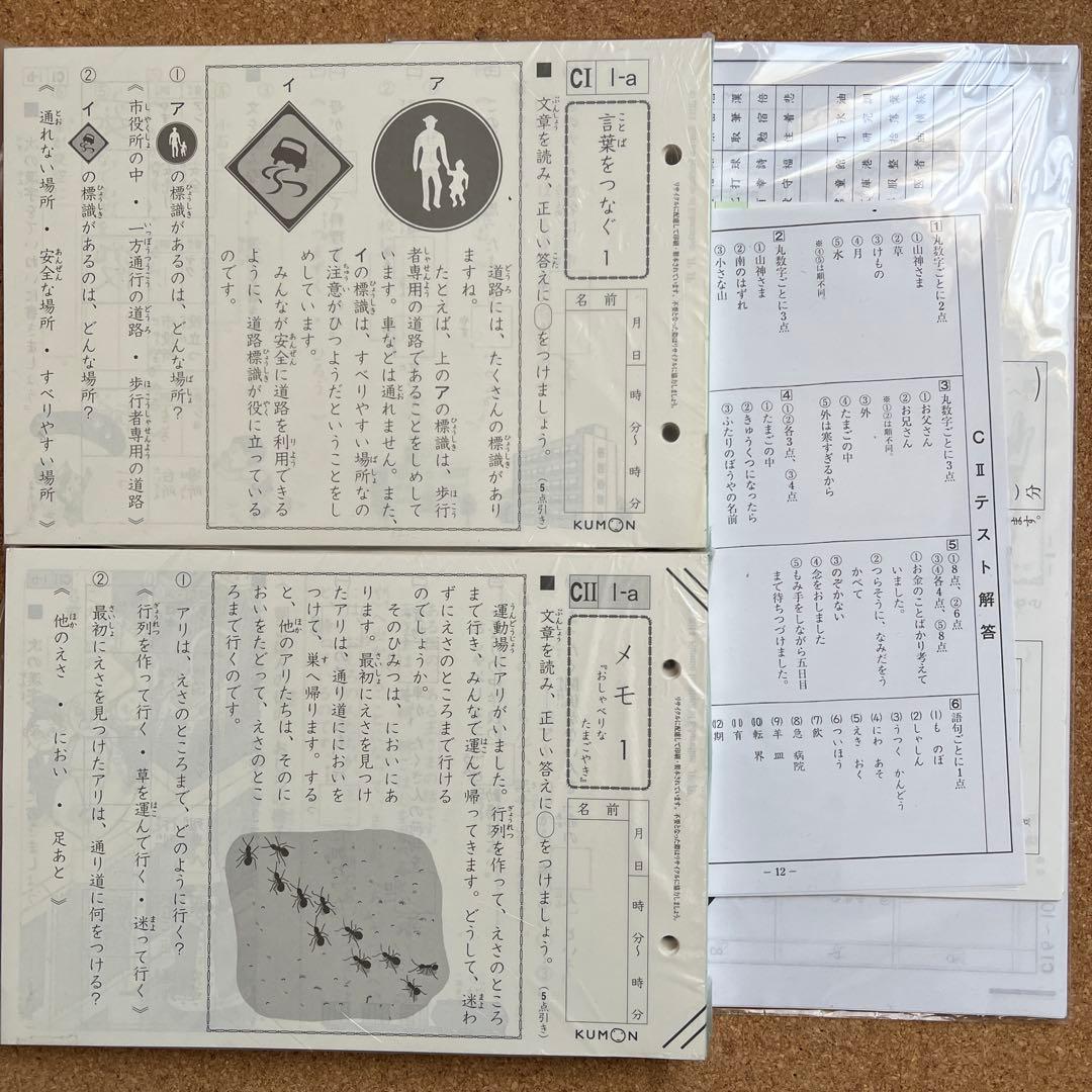 国語　400枚　CⅠ CⅡ 未記入