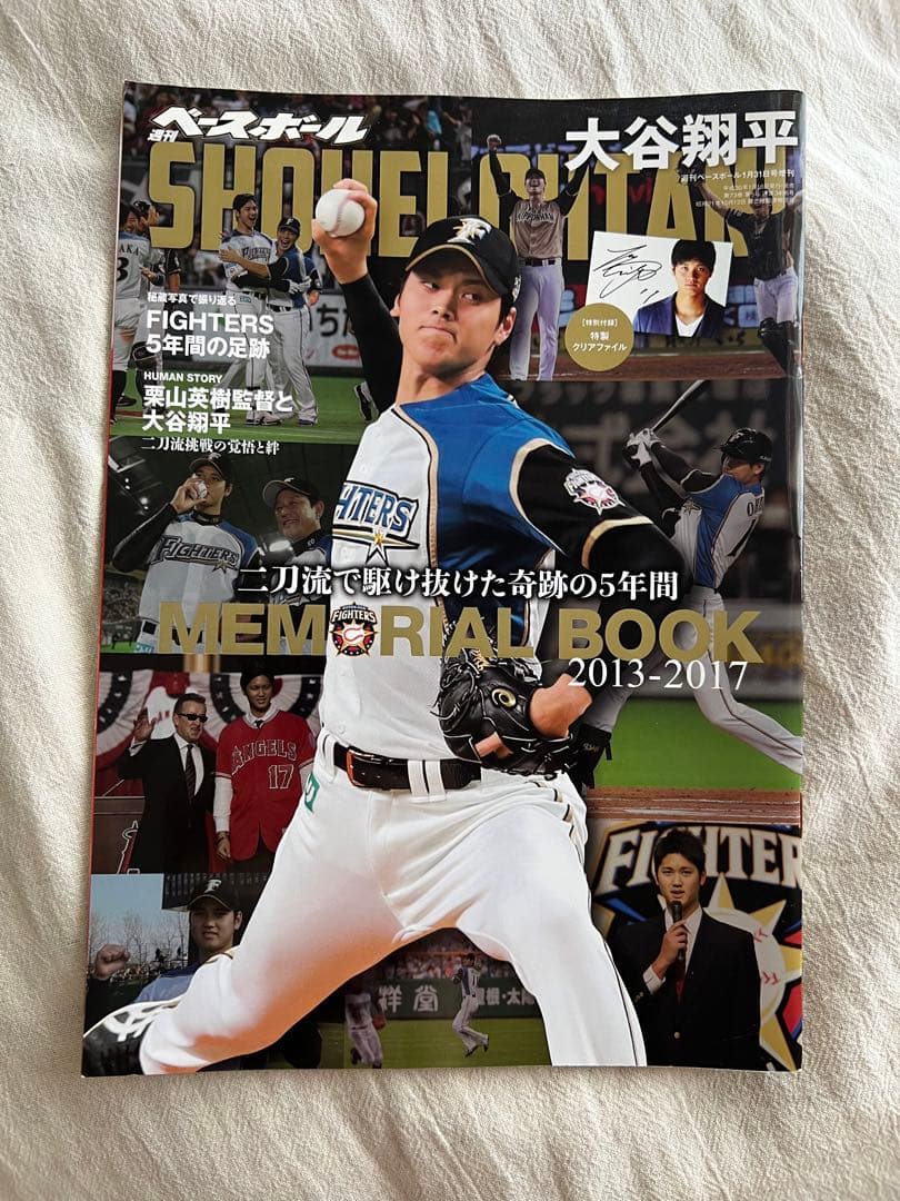 週刊ベースボール 大谷翔平　二刀流で駆け抜けた奇跡の5年間