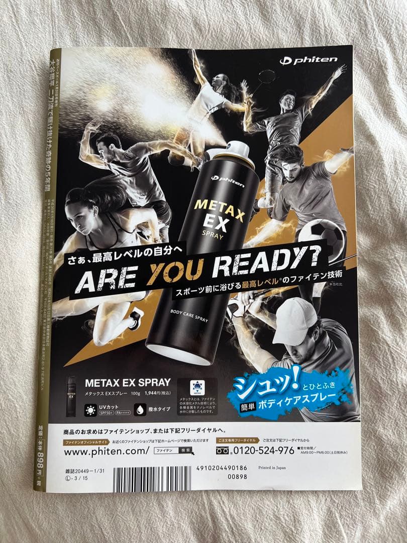 週刊ベースボール 大谷翔平　二刀流で駆け抜けた奇跡の5年間