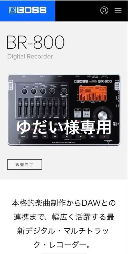 本日限定お値下げ！BOSS BR-800 デジタルマルチトラックレコーダー