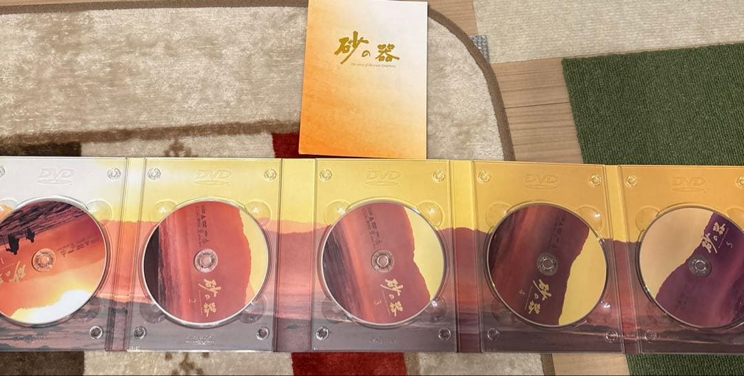 砂の器 DVD-BOX〈5枚組〉➕クリアファイル【追記あり】