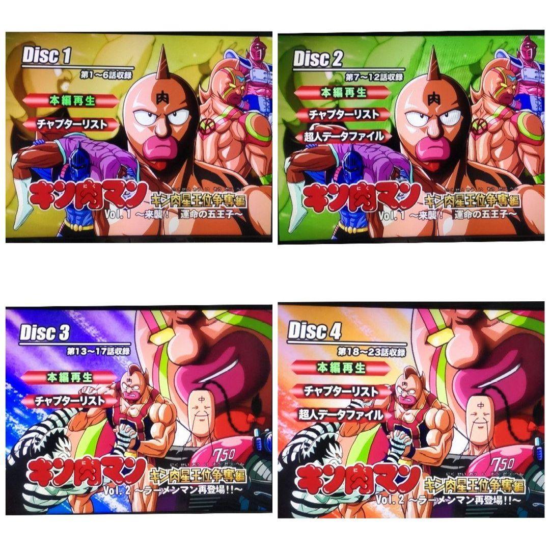 キン肉マン キン肉星王位争奪編 テレビオリジナル版 ＆ ベストバウトⅡ