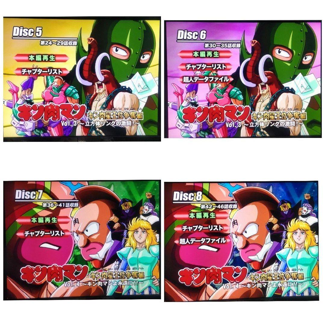 キン肉マン キン肉星王位争奪編 テレビオリジナル版 ＆ ベストバウトⅡ