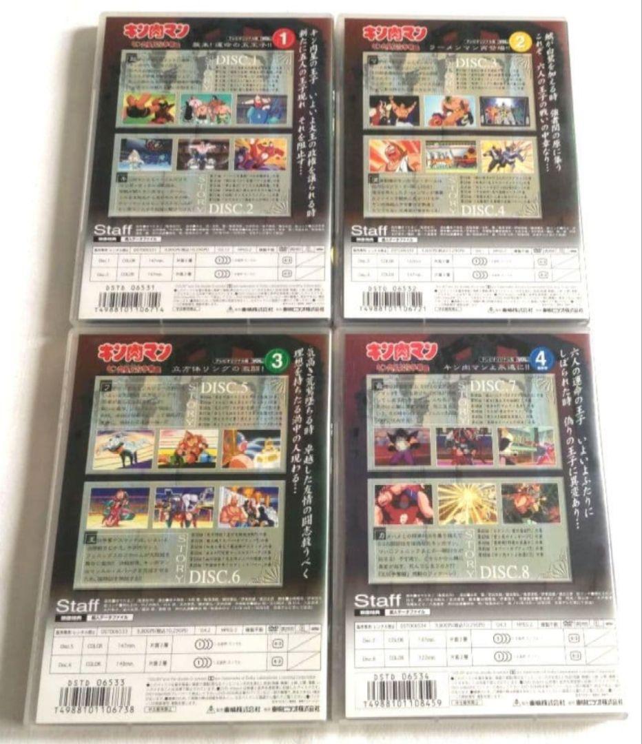 キン肉マン キン肉星王位争奪編 テレビオリジナル版 ＆ ベストバウトⅡ