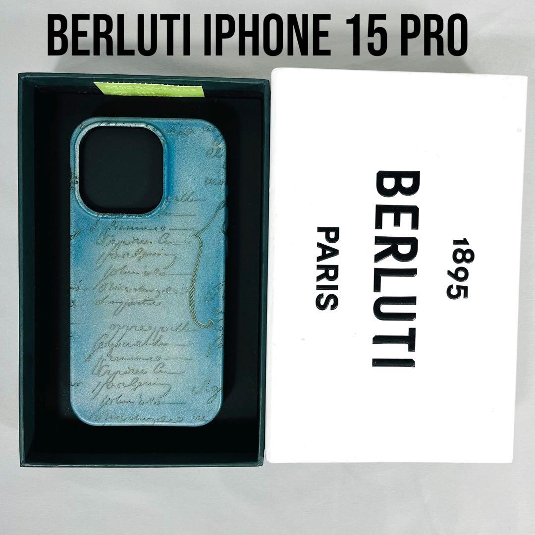 BERLUTI ベルルッティ　iPhone 15 Pro スクリットレザーケース