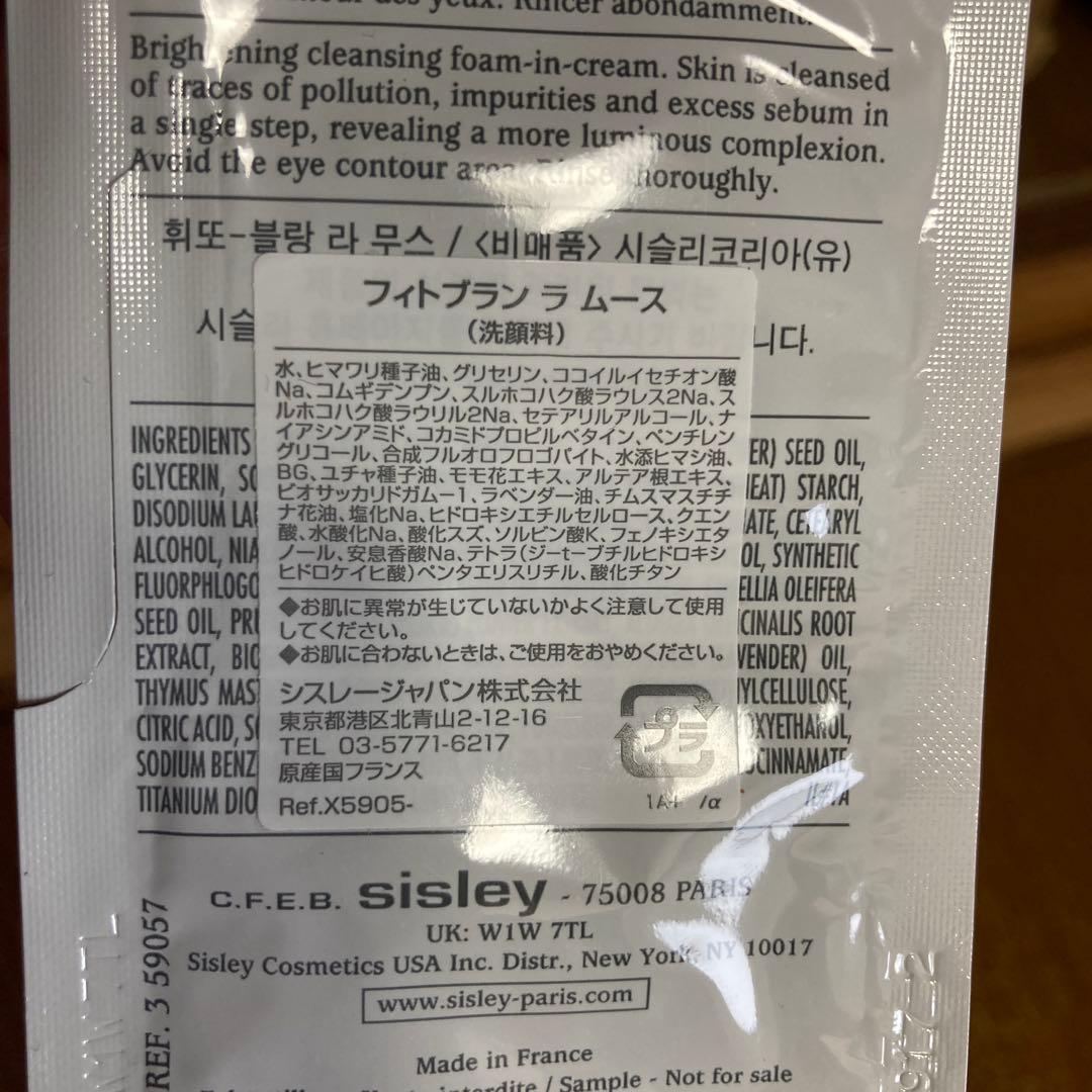 シスレーアメニティー4種×8