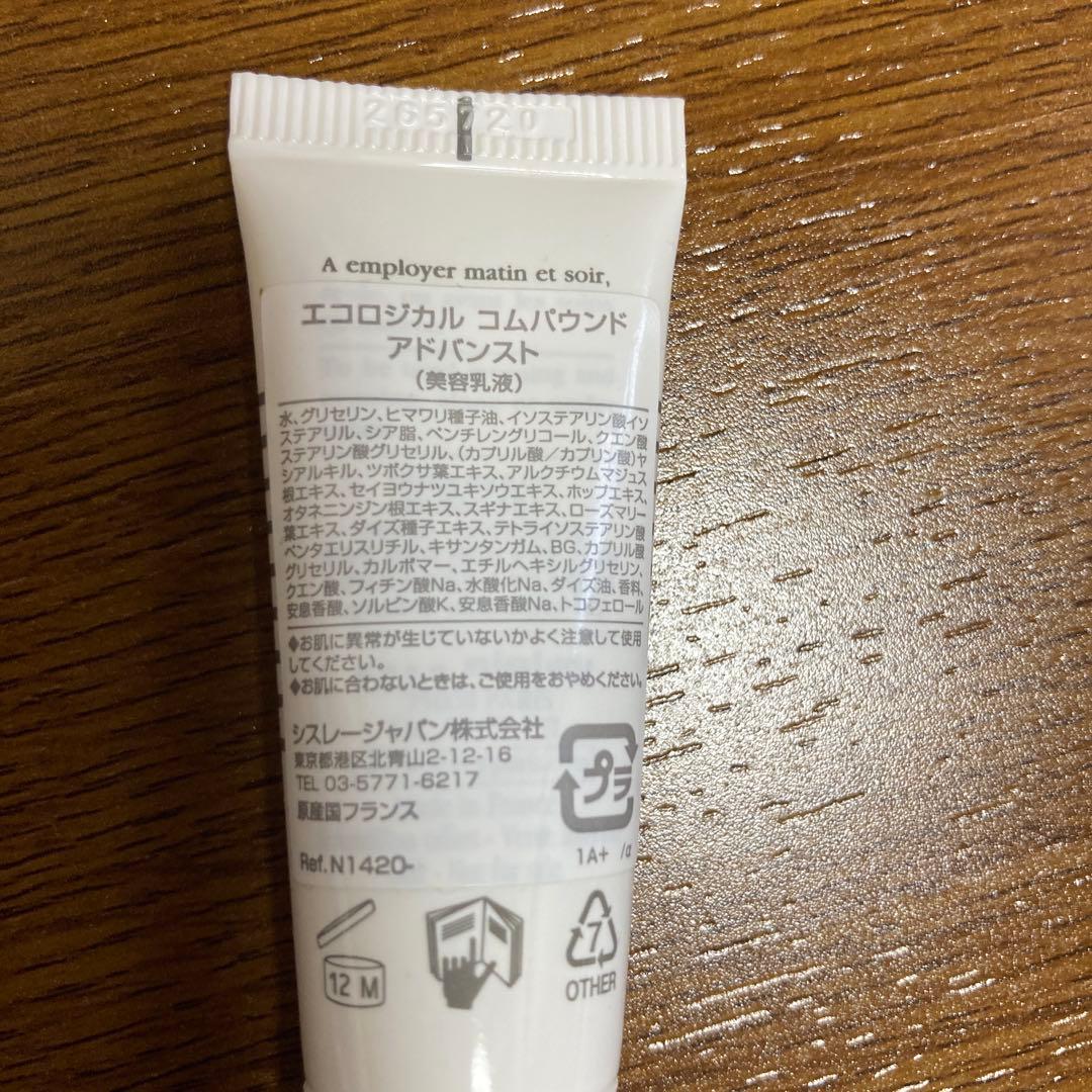 シスレーアメニティー4種×8