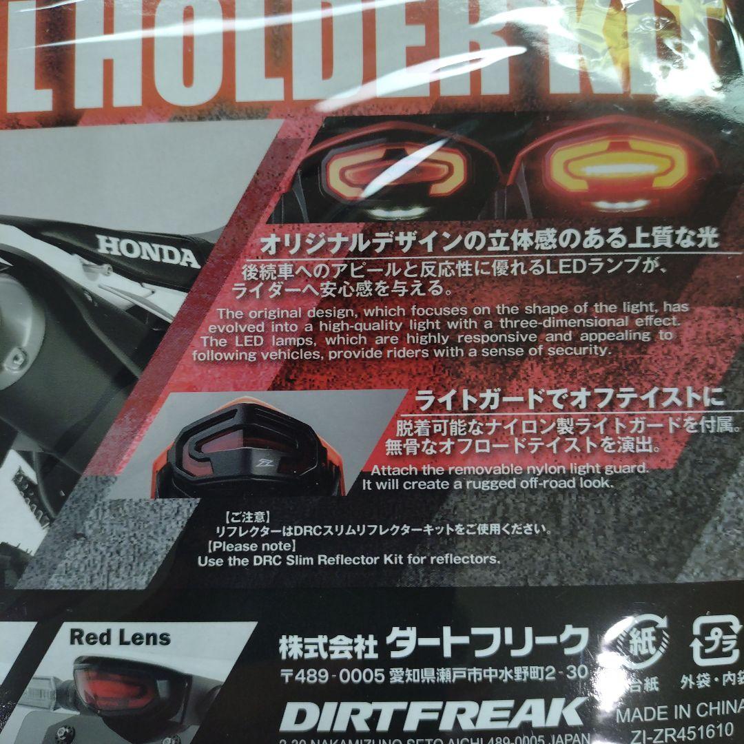 CRF250L MD47 ZETA LEDラインテールキットクリアー新品未開封