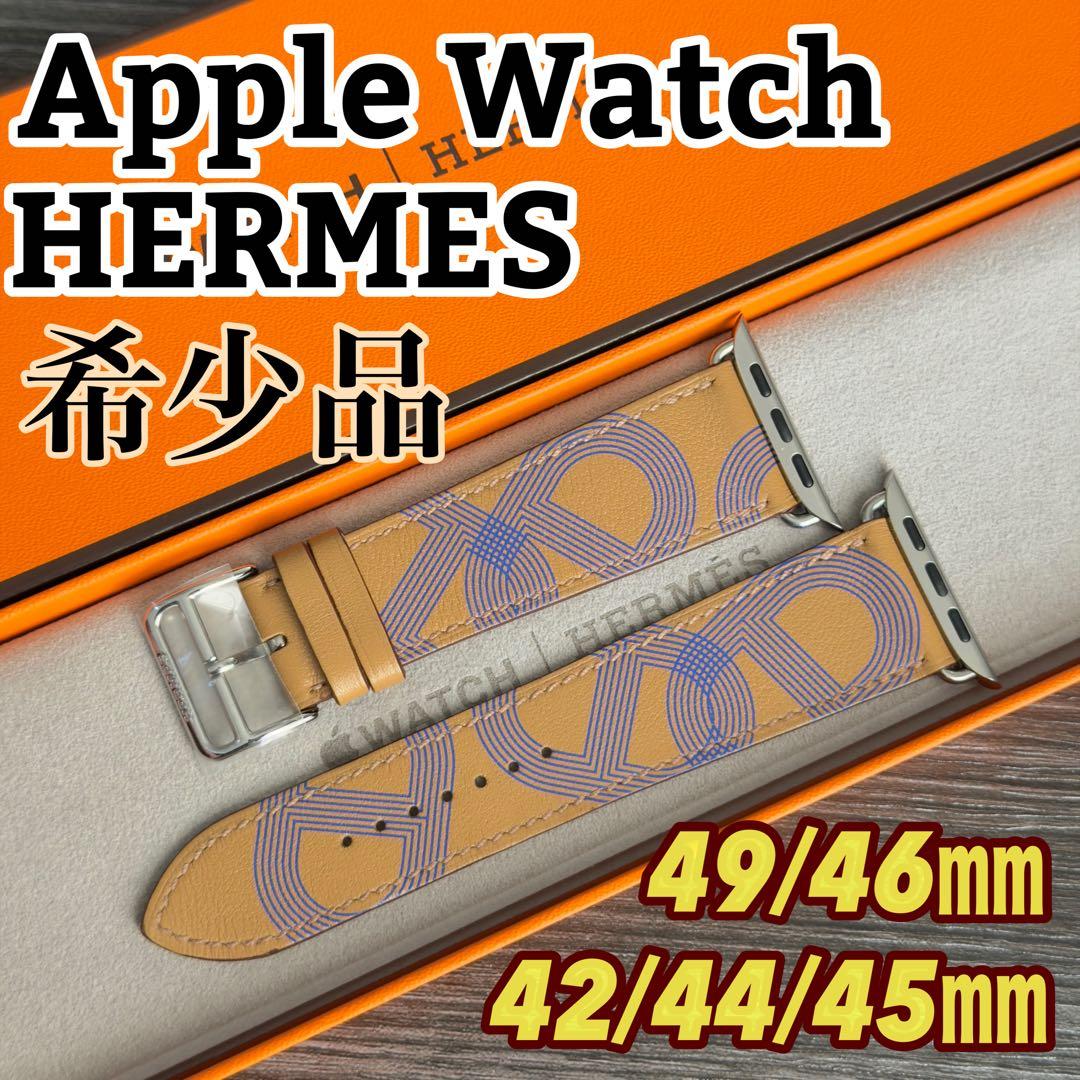 145 試着のみ　Apple Watch エルメス　サーキット　ブラウン　レザー