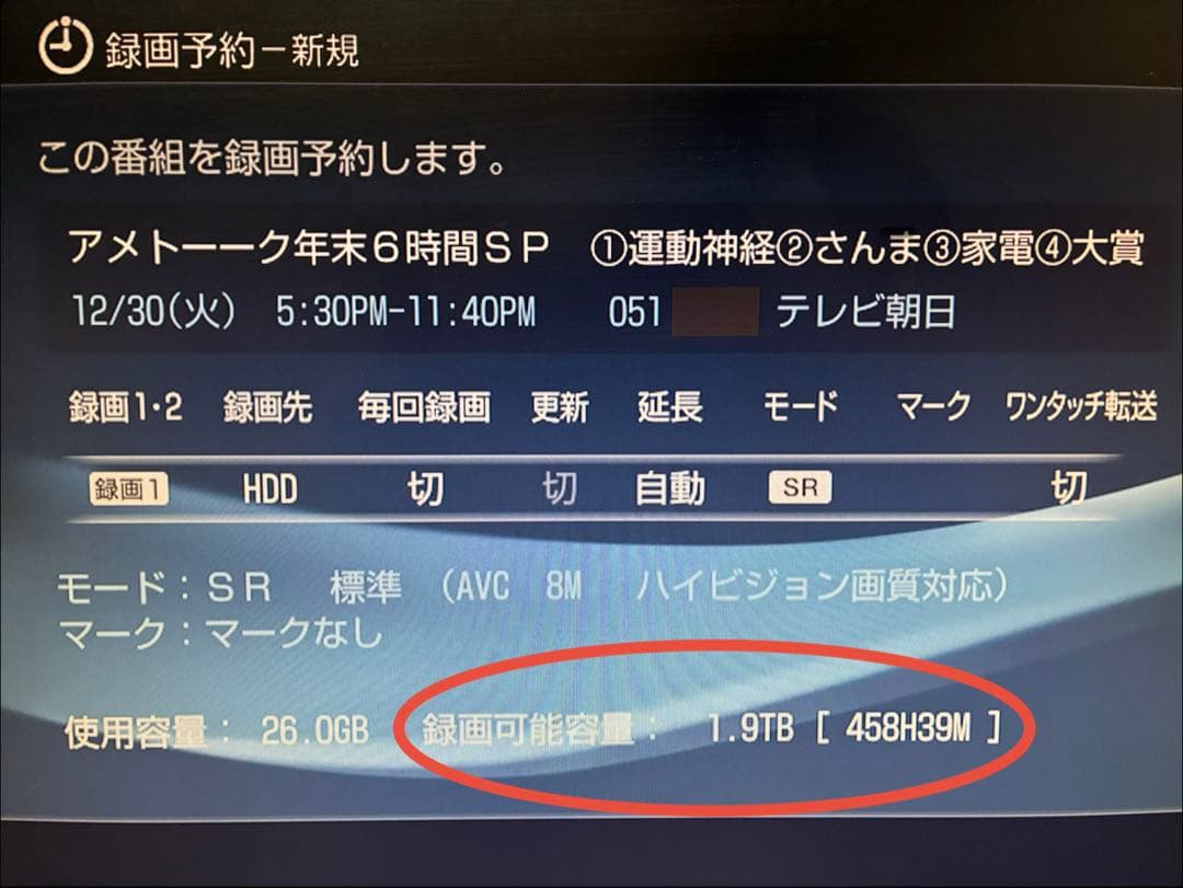 送料込み‼️2TBに増量‼️2番組録画SONYブルーレイレコーダー BDZ-RX55