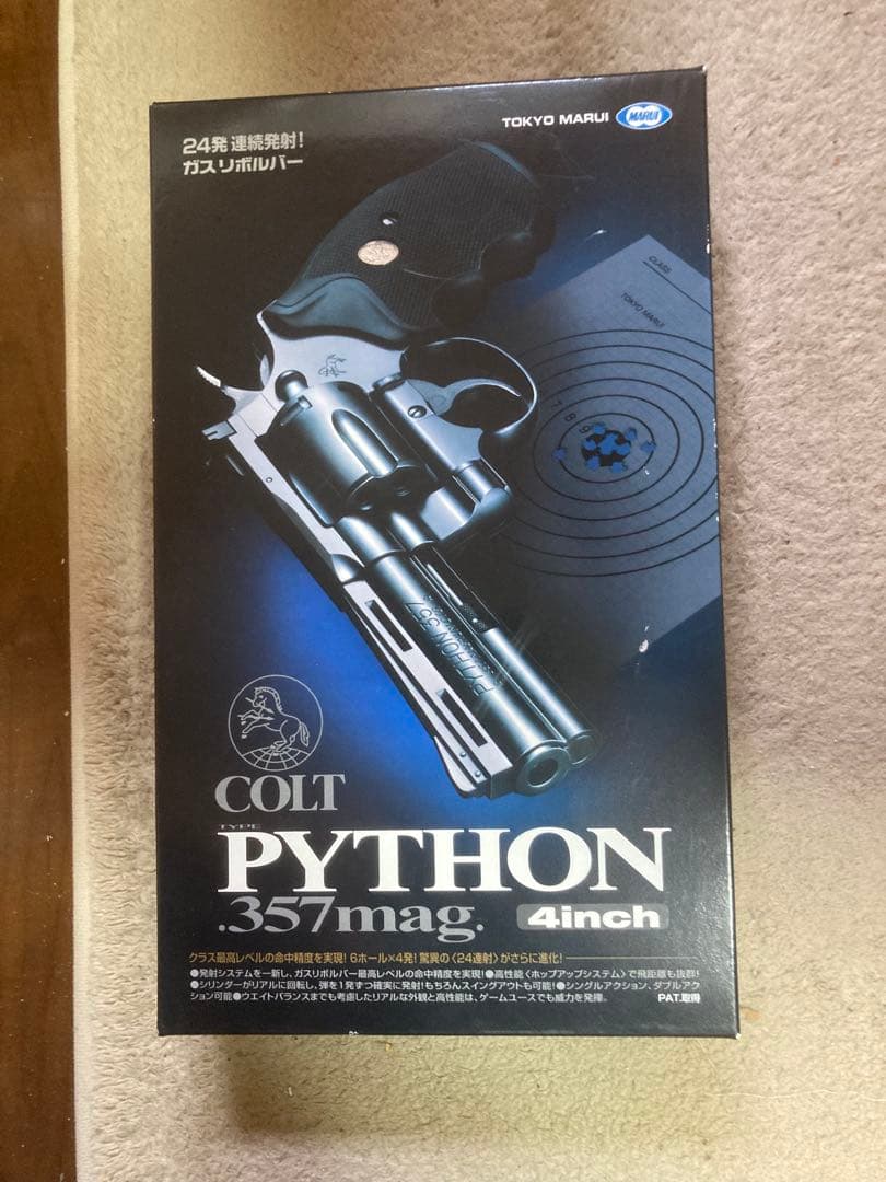 東京マルイ　コルトパイソン　357 リボルバー　4インチ　絶版　人気モデル