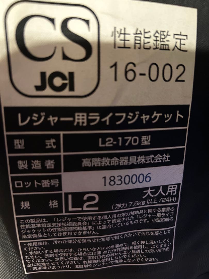 MARUKYU ブラックライフジャケットつよし