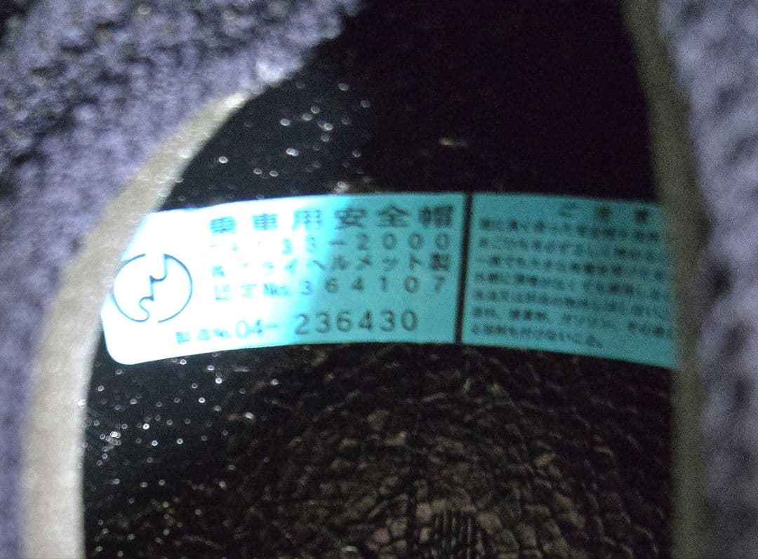 Arai ジェットヘルメット クラッシック