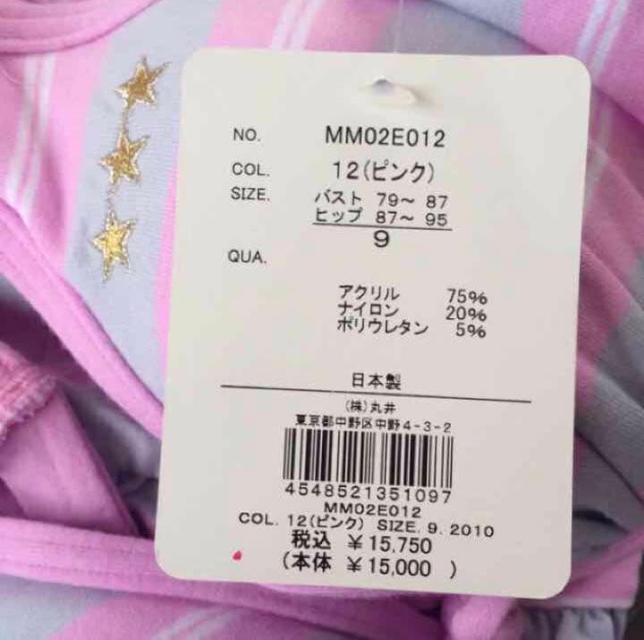 新品☆水着 スカート3点セット ビキニ レディース 9号