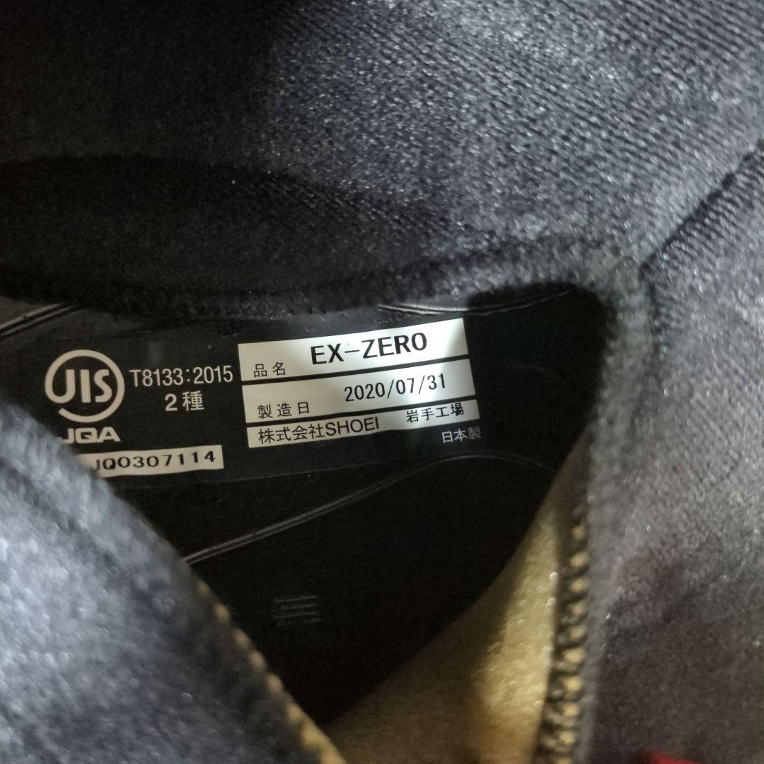 SHOEI　EX-ZERO　Lサイズ　オフホワイト
