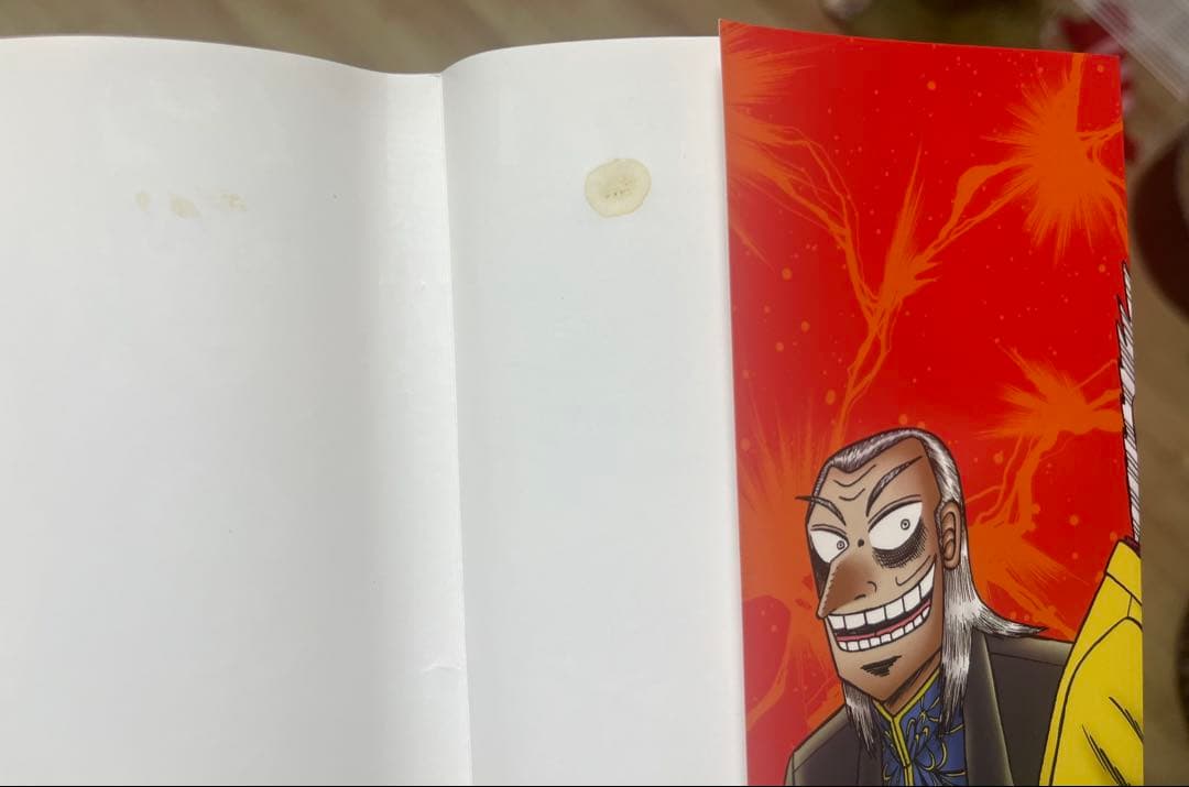 福本ALLSTARS ①②1000名限定着せ替えカバー アカギ　天カイジ零　涯