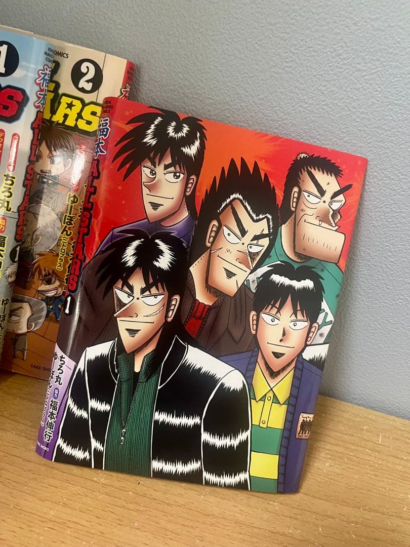 福本ALLSTARS ①②1000名限定着せ替えカバー アカギ　天カイジ零　涯