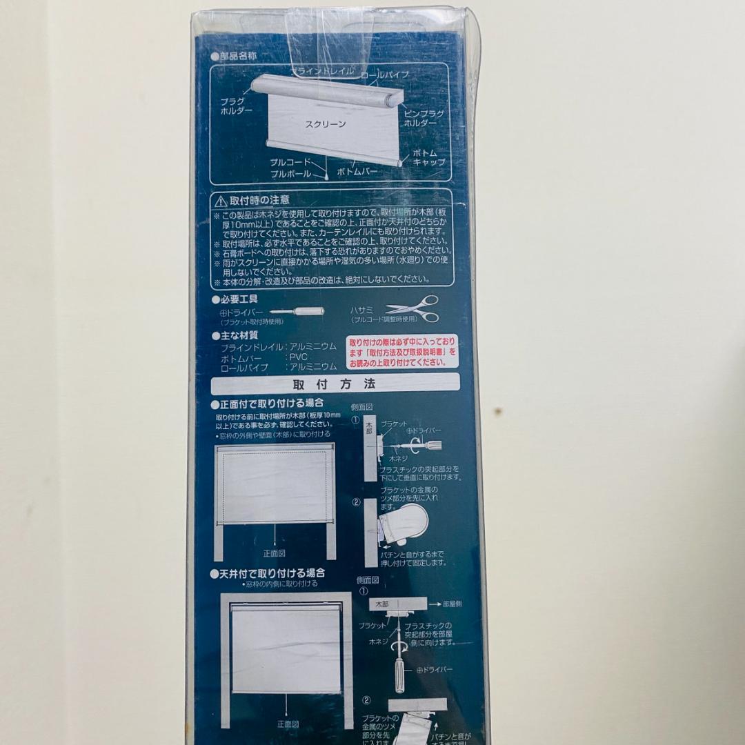 ロールスクリーン アルティス L2580 180×220cm 木調　「6283