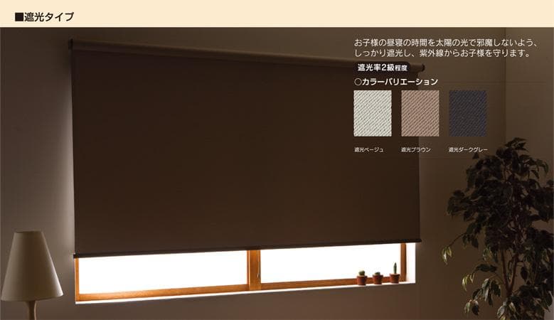 ロールスクリーン アルティス L2580 180×220cm 木調　「6283